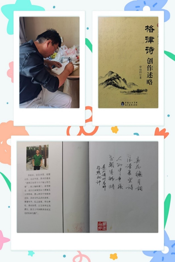 传承文脉诗词秀  盛世龙吟震宇寰–春游凤河古镇远山中华诗词文化艺术馆随笔-图片3