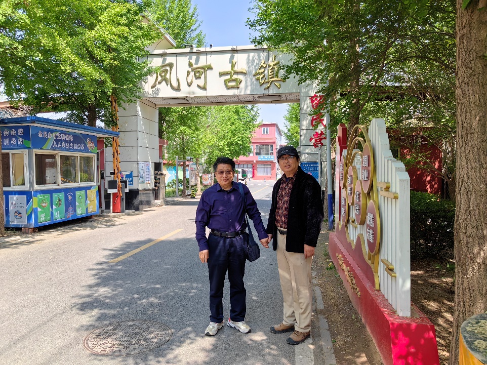 传承文脉诗词秀  盛世龙吟震宇寰–春游凤河古镇远山中华诗词文化艺术馆随笔-图片6