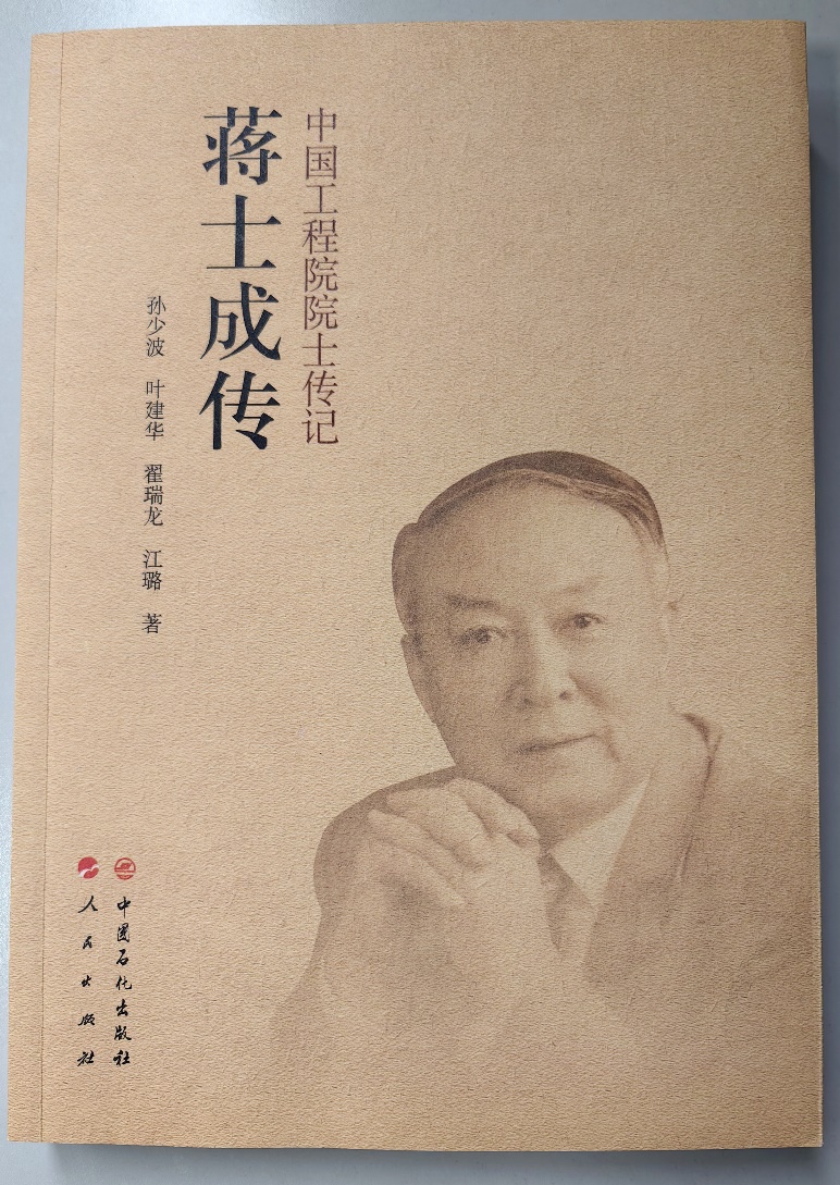 满腔碧血著青史 一片丹心奏雅弦-侯德榜纪实文学特征之三：可读性-图片3