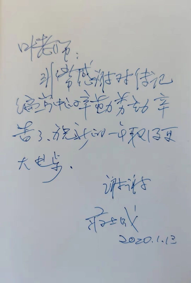满腔碧血著青史 一片丹心奏雅弦-侯德榜纪实文学特征之三：可读性-图片4