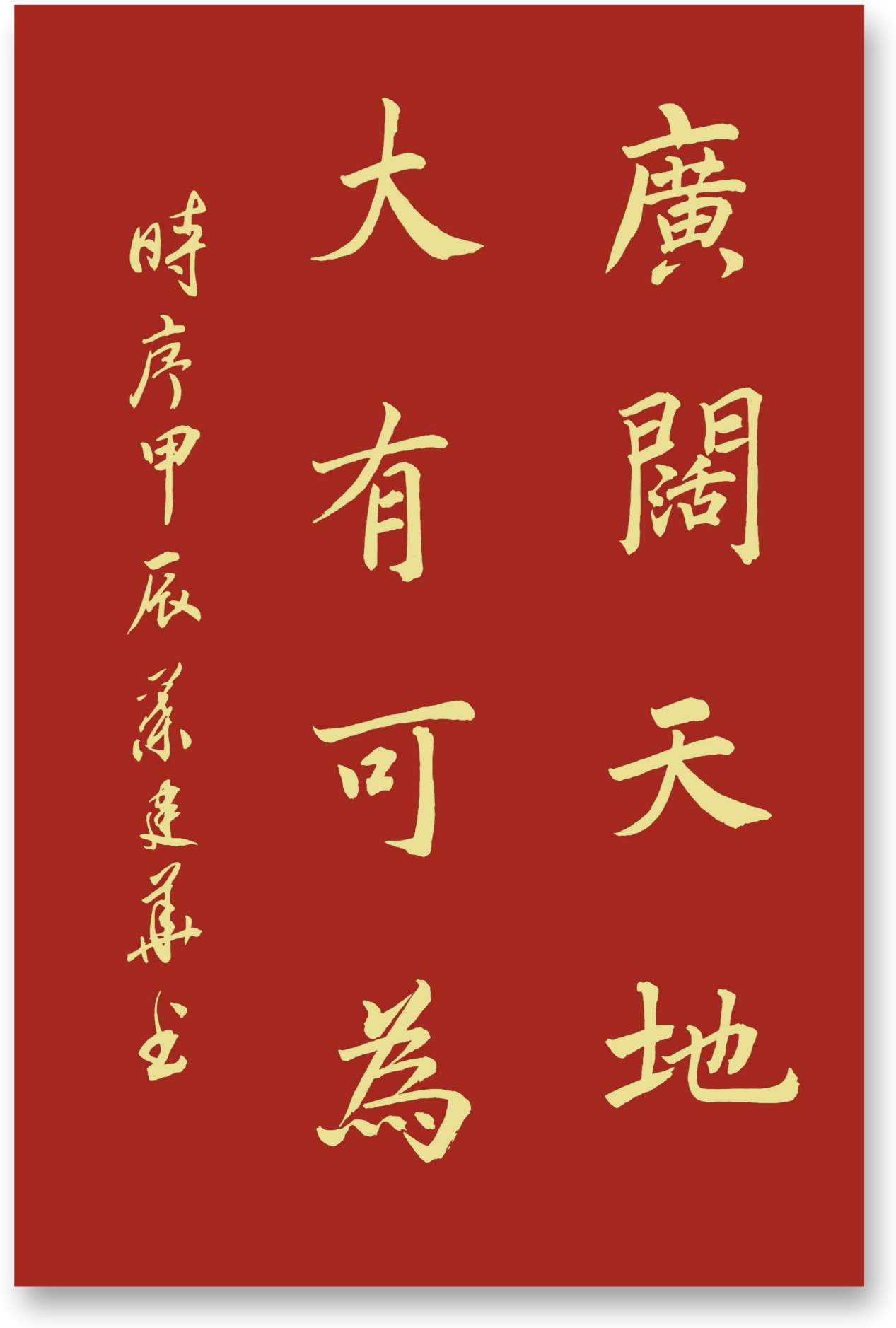 海阔凭鱼跃，天高任鸟飞–庆祝《广阔天地书画网》上线专题画展-图片1