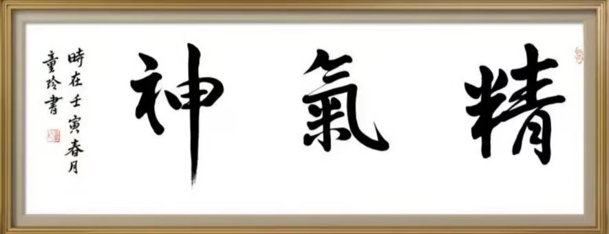 海阔凭鱼跃，天高任鸟飞–庆祝《广阔天地书画网》上线专题画展-图片12