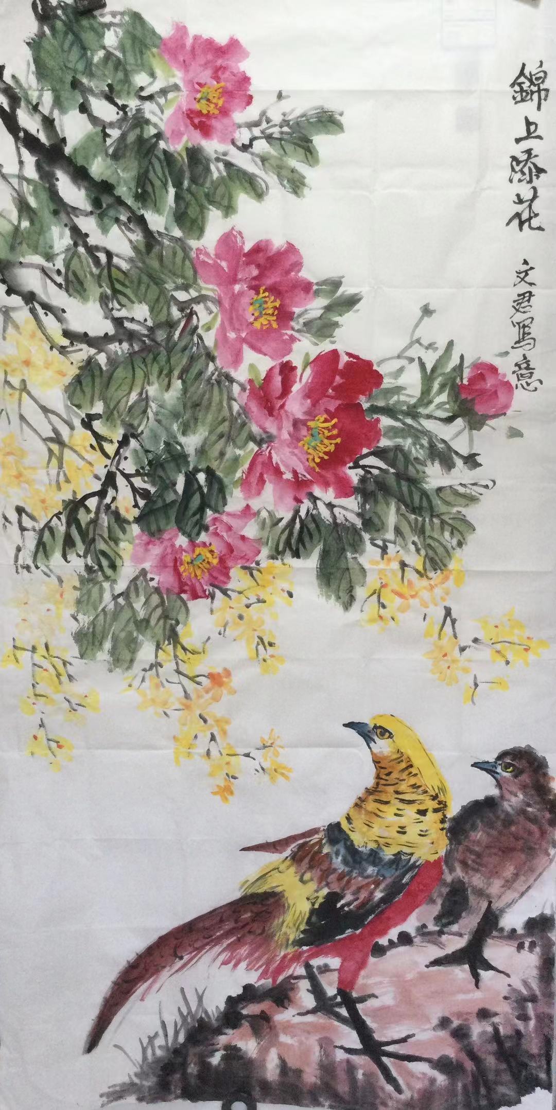 海阔凭鱼跃，天高任鸟飞–庆祝《广阔天地书画网》上线专题画展-图片13