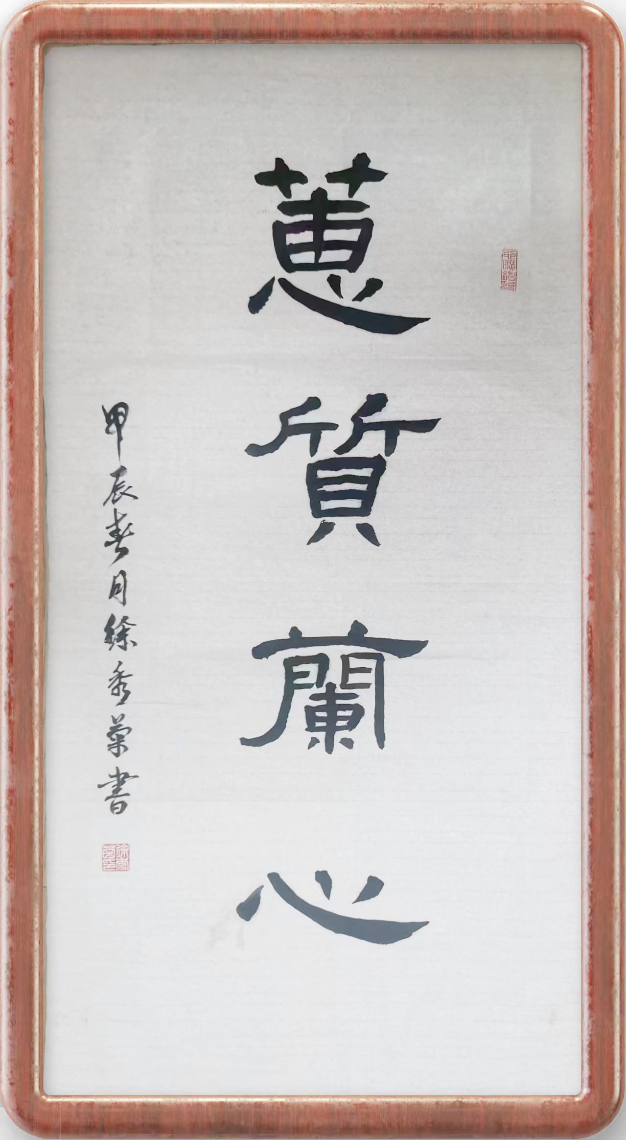 海阔凭鱼跃，天高任鸟飞–庆祝《广阔天地书画网》上线专题画展-图片14