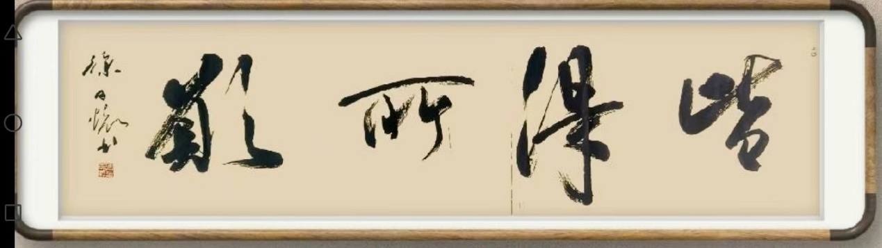 海阔凭鱼跃，天高任鸟飞–庆祝《广阔天地书画网》上线专题画展-图片8